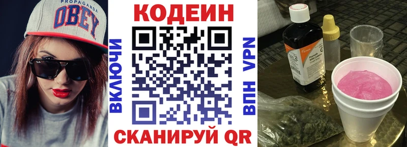 Codein Purple Drank  Нижний Ломов 