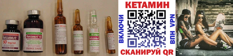 где купить наркоту  Нижний Ломов  mega маркетплейс  КЕТАМИН VHQ 
