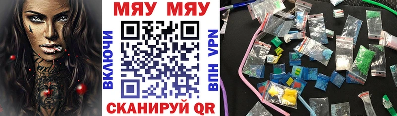 МЯУ-МЯУ mephedrone  Нижний Ломов 