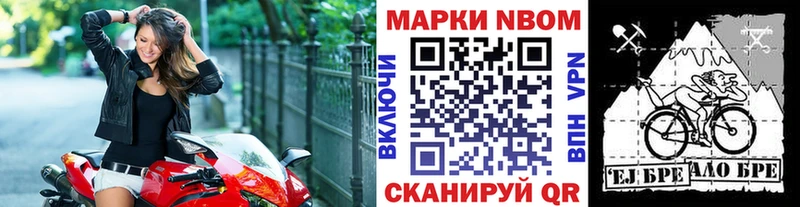 как найти   Нижний Ломов  Марки NBOMe 1,8мг 